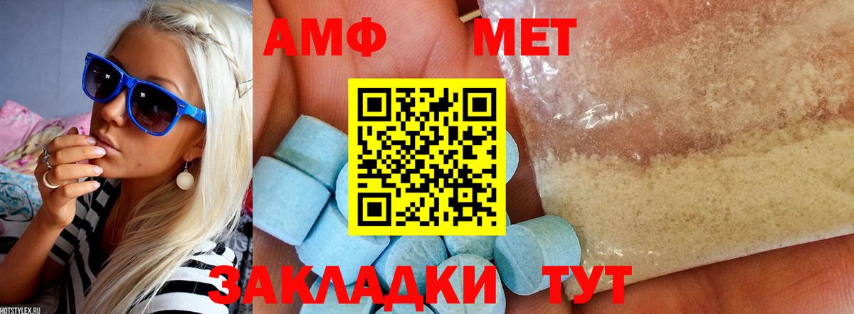 АМФЕТАМИН 98% Вичуга