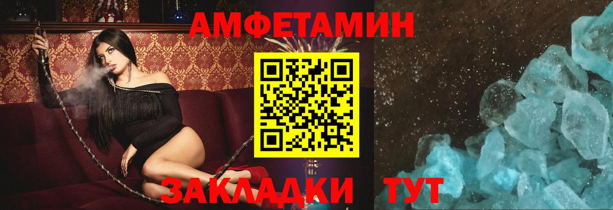 АМФЕТАМИН  АМФ  Вход с VPN  АМФЕТАМИН VHQ  Вичуга 