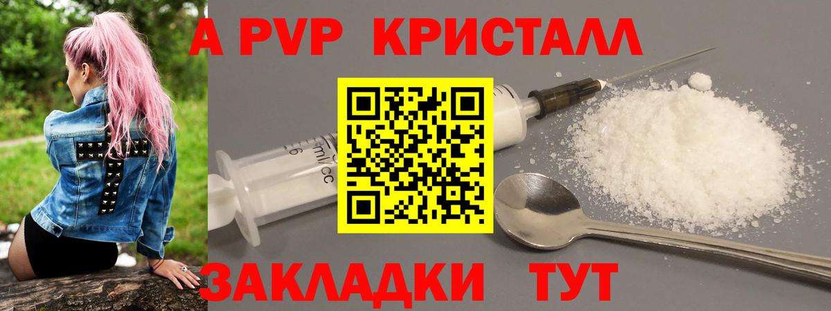 A PVP Crystall  Alpha PVP крисы CK  Вичуга  А ПВП  Вход с VPN  Alpha PVP СК КРИС 