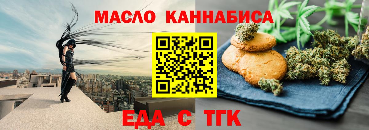 Печенье с ТГК марихуана  Вход с VPN  Вичуга 