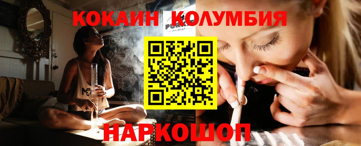 Вичуга  COCAIN Перу  Вход с VPN  Кокаин VHQ 