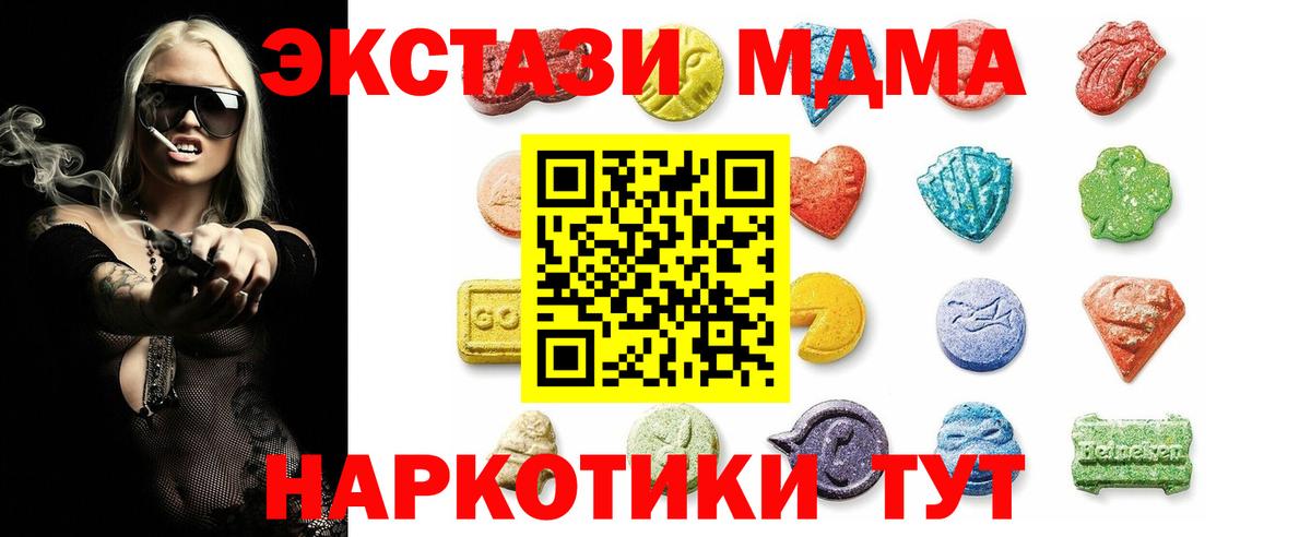 Ecstasy 99%  Вход с VPN  ЭКСТАЗИ диски  blacksprut   Вичуга 