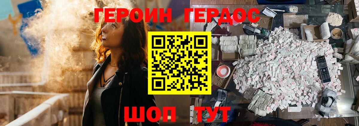 Вичуга  Героин афганец  Вход с VPN 