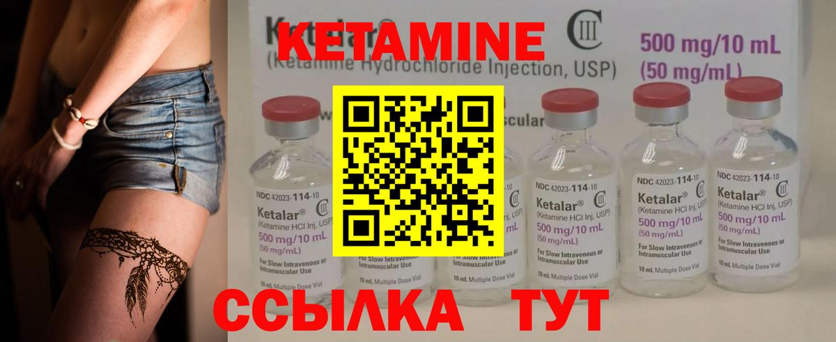 Кетамин ketamine Вичуга