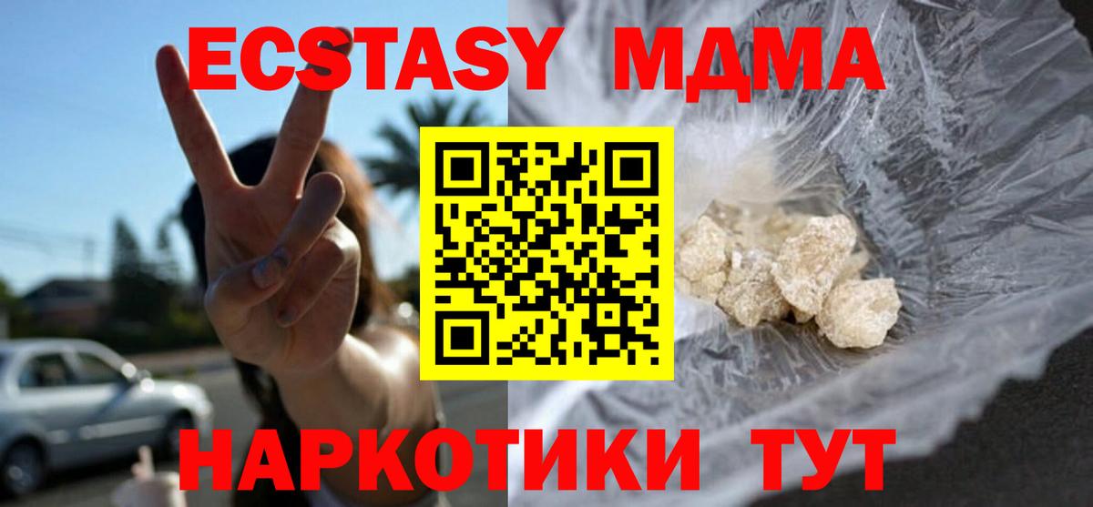 MDMA молли  МДМА Molly  МДМА  Вичуга  Вход с VPN 