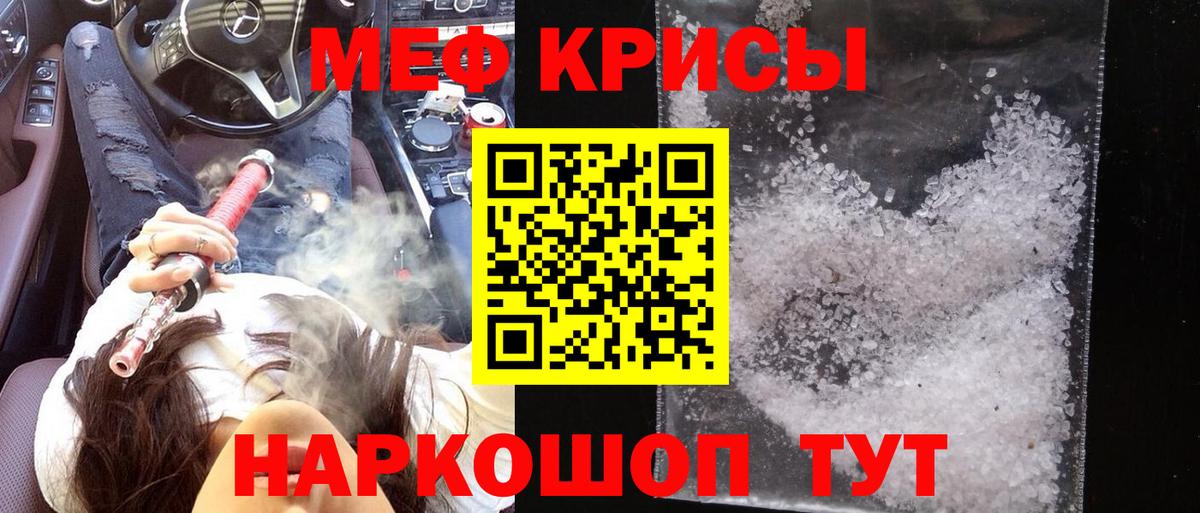 Меф мука  МЕФ  Меф  Вход с VPN  Мефедрон кристаллы  Вичуга 