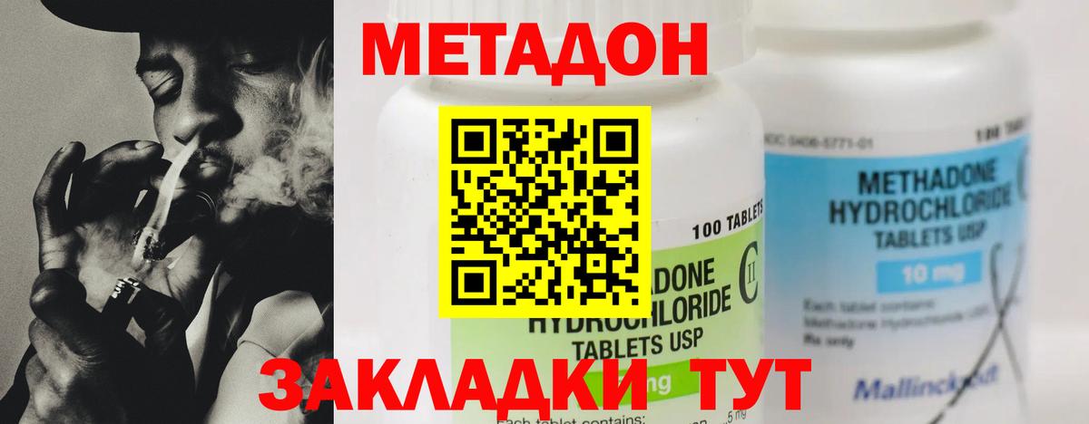 Вичуга  МЕТАДОН VHQ  МЕГА рабочий сайт  Вход с VPN  Метадон methadone 
