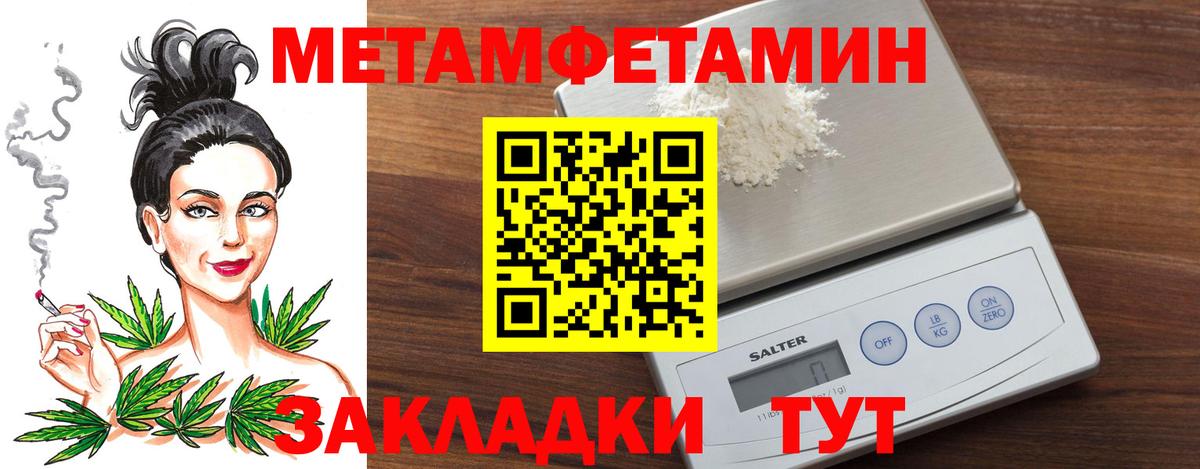 МЕТАМФЕТАМИН винт Вичуга