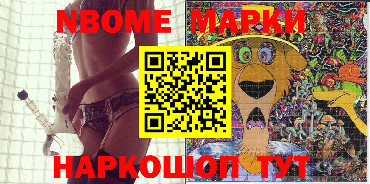 Марки 25I-NBOMe 1500мкг  Вход с VPN  Марки 25I-NBOMe 1500мкг  купить наркотик  Вичуга 